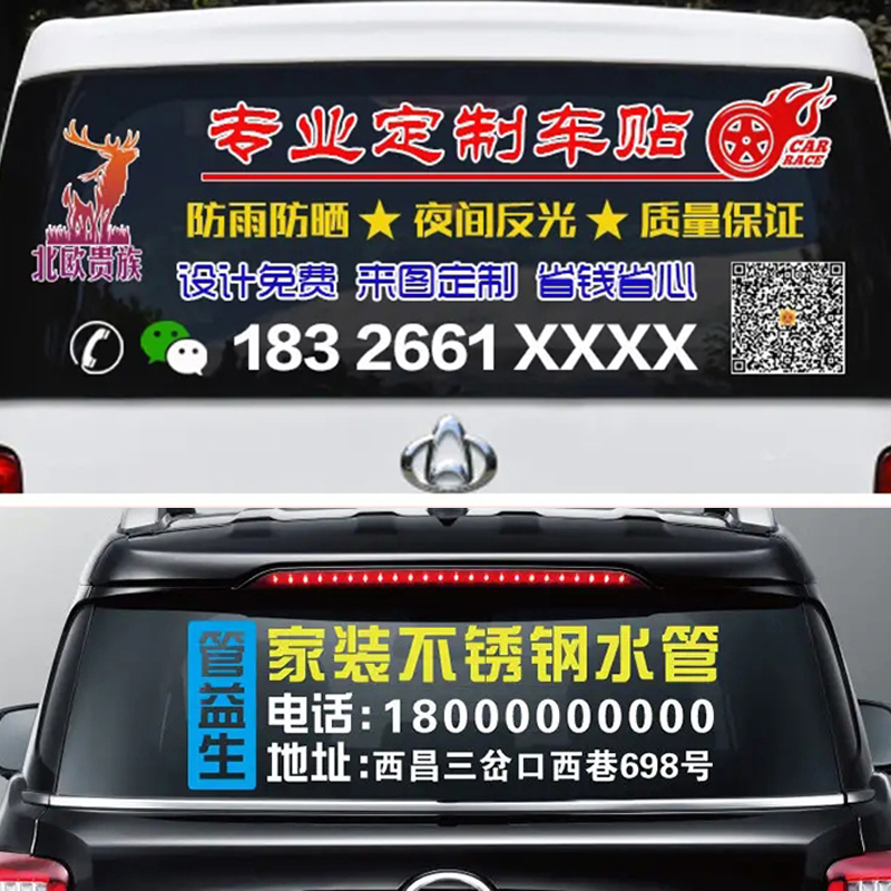 Car car stickers custom body advertising rear window glass reflective custom car stickers custom text design and production