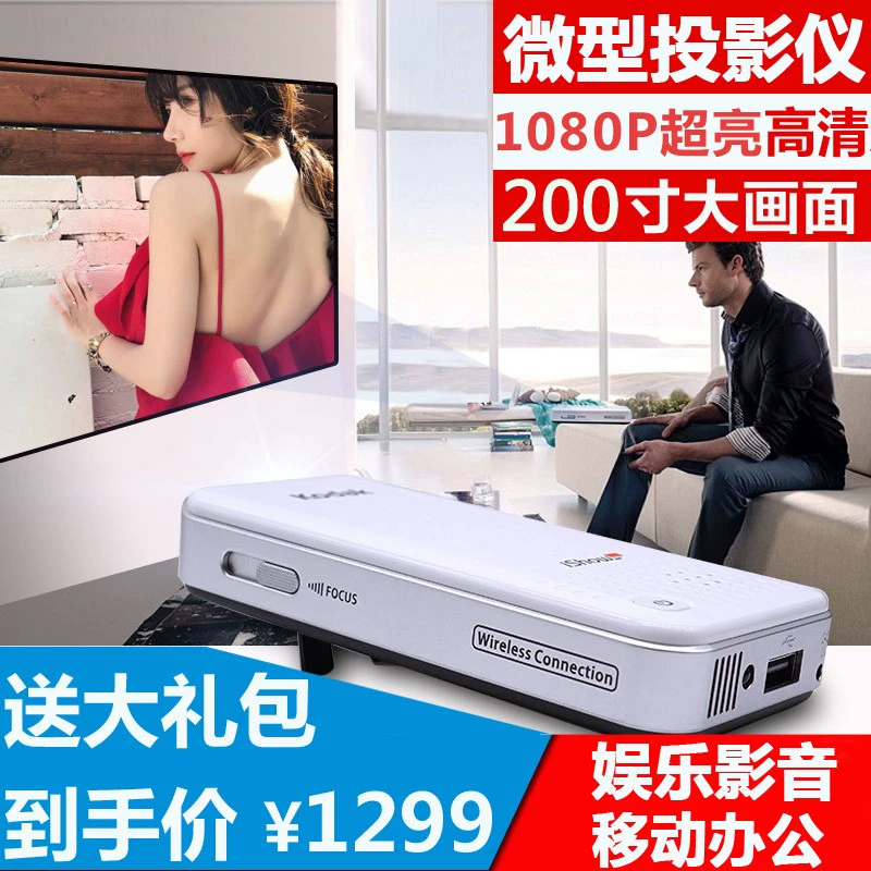 Xiaomi máy chiếu gia đình cầm tay Kodak Apple Huawei điện thoại di động treo tường văn phòng nhỏ không dây wifi máy chiếu - Máy chiếu