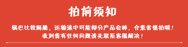 【好趣味】网红休闲零食小米锅巴241g*3桶