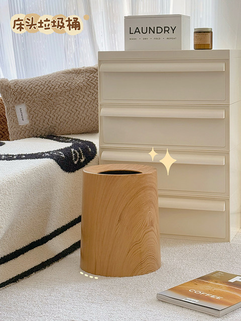 New Model Household Trash Can for Living Room, High-End Bedroom, Bathroom, Toilet, Wood Grain Imitation, Lidless Wastebasket, Large Size, Large Capacity