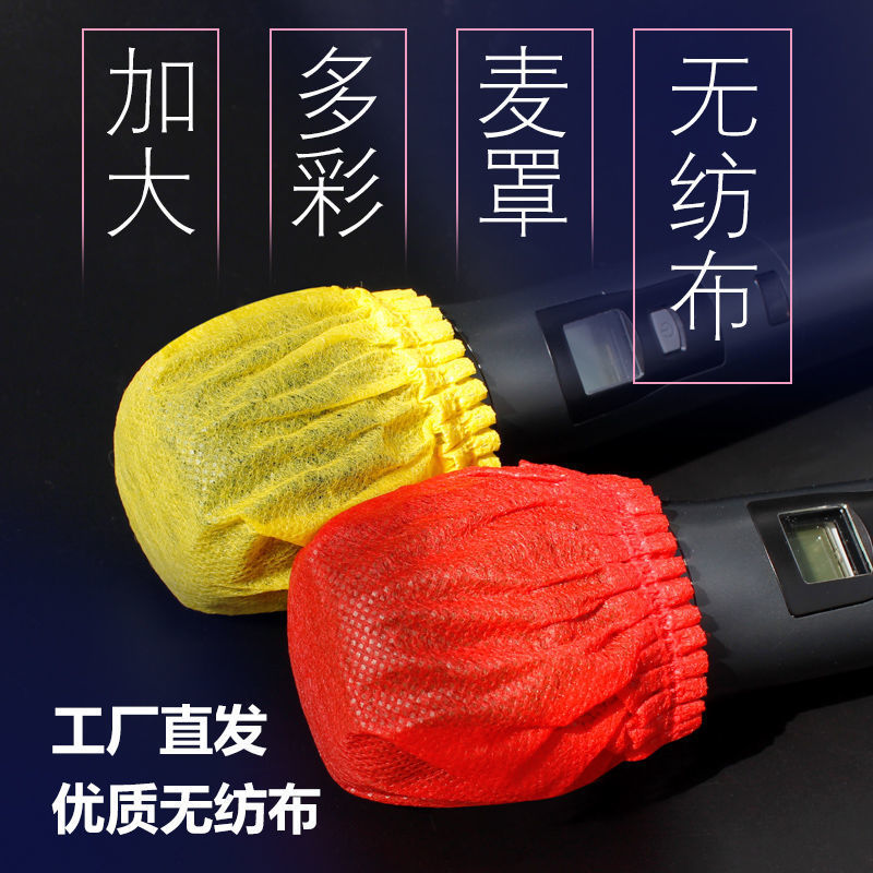 Disposable mic sleeve microphone sleeve KTV main live microphone anti-spray sleeve No-weaver microphone microphone universal