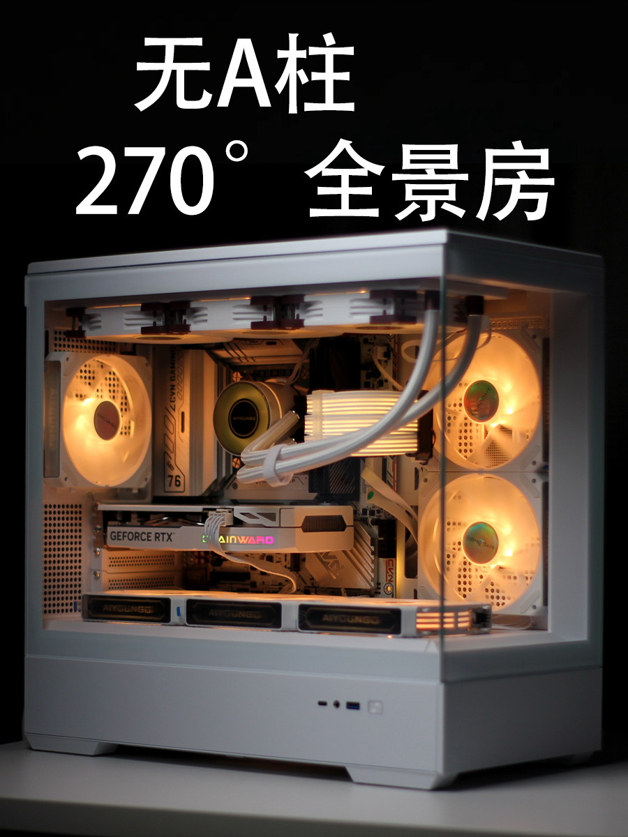 Patriot Star Breeze Small Breeze Case Sea View Room Big Breeze Computer Desktop Matx Host Water-Cooled Gaming Case