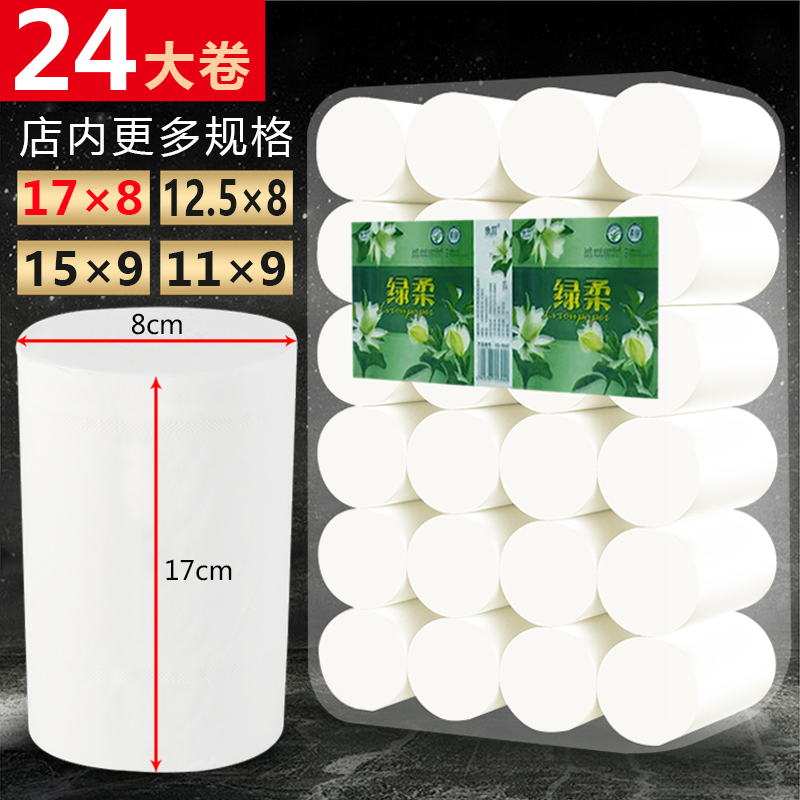 17cm Toilet Paper Extended Roll Paper Towel Household 5kg Pack Menstrual Bathroom Toilet Paper Affordable Full Size 5kg