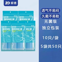 Синий стерильный класс независимый пакет 10 штук/сумки всего 50 штук