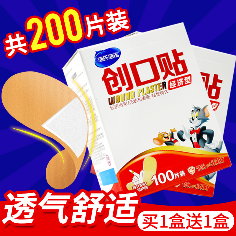 海氏海诺医用创口贴 可爱透气防水迷你ok蹦创口贴 防磨脚家用包邮