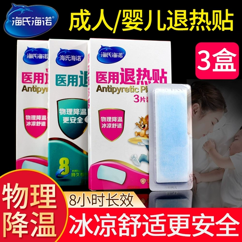 Охлаждающий пластырь для детей и взрослых, охлаждающие прохладные наклейки против лихорадки для младенца, физическая защита