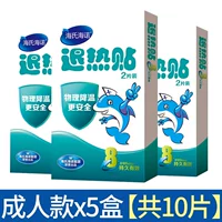 Взрослый антифрамовый наклейка x5 коробка [всего 10 штук]