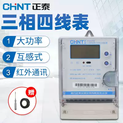Chint three-phase four-wire electronic meter 380V Factory transformer type high-precision watt-hour meter high power three