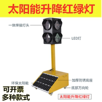 Solar energy traffic mobile traffic light intersection can lift signal light driving school warning light construction indicator light