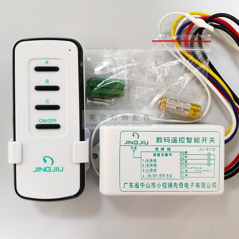 Jingjiu Jingjiu Digital Remote Control Intelligent Switch Jj-111D/211D/311D/411D Segment Controller Jingjiu Jingjiu Digital Remote Control Intelligent Switch Jj-111D/211D/311D/411D Segment Controller