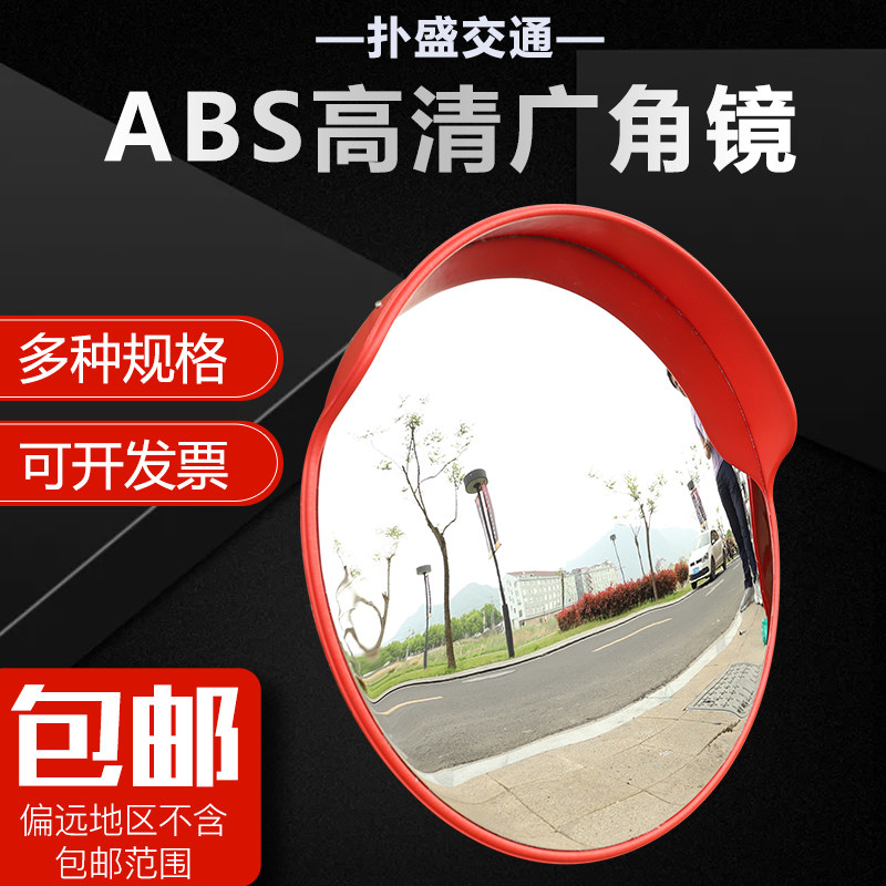 Wide-angle environment Outdoor road wide-angle mirror mirror protruding mirror turning mirror Indoor supermarket anti-theft mirror Convex environment