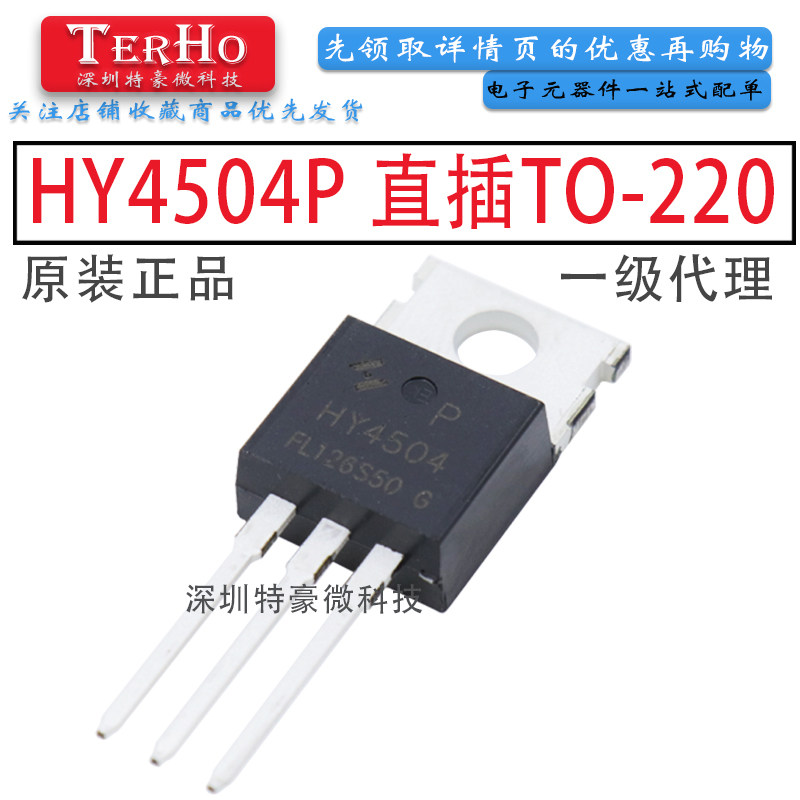 Original HY4504P 40V 250A Direct Plug TO-220FB-3L N channel MOS field-acting crystal