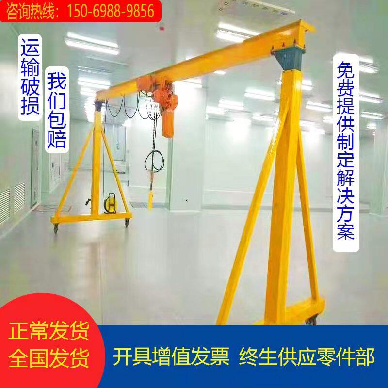 Removable electric small dragon door hanger mobile push lifting gantry crane gantry crane gantry frame