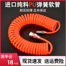 Air spring tube Air compressor air pump trachea hose PU telescopic spiral duct with quick connector Gas line gas rope