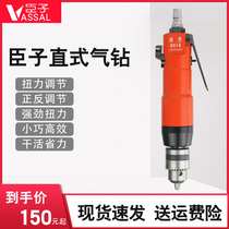 Courtiers air drill Pneumatic tapping tapping machine Industrial woodworking 10mm pneumatic straight shank air drill positive and negative drilling machine