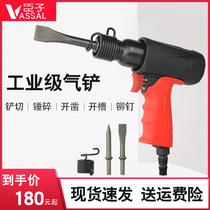 Courtiers gas shovel brake pads Pneumatic shovel Wind shovel impact hammer Gas shovel rust remover tools 150 190 250
