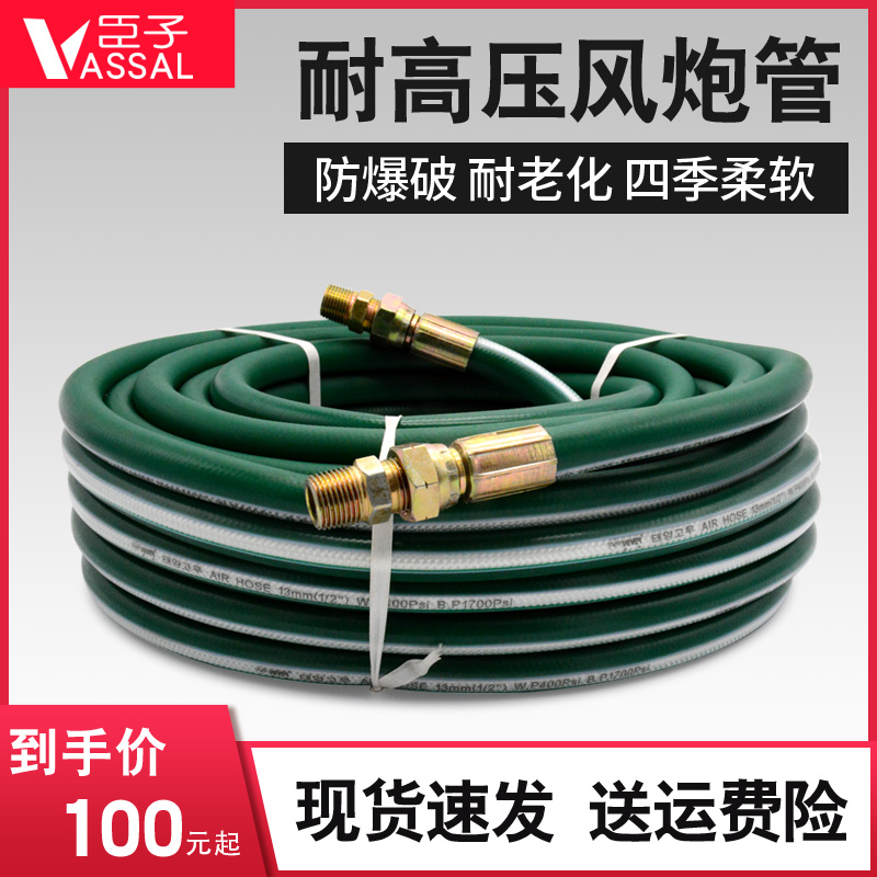 Air Compressor Pneumatic Wrench Pipe Blast Pipe Blast Pipe High Pressure Pipe Air Pump Size Pneumatic Wrench Windpipe With Joint Hose Gas Line