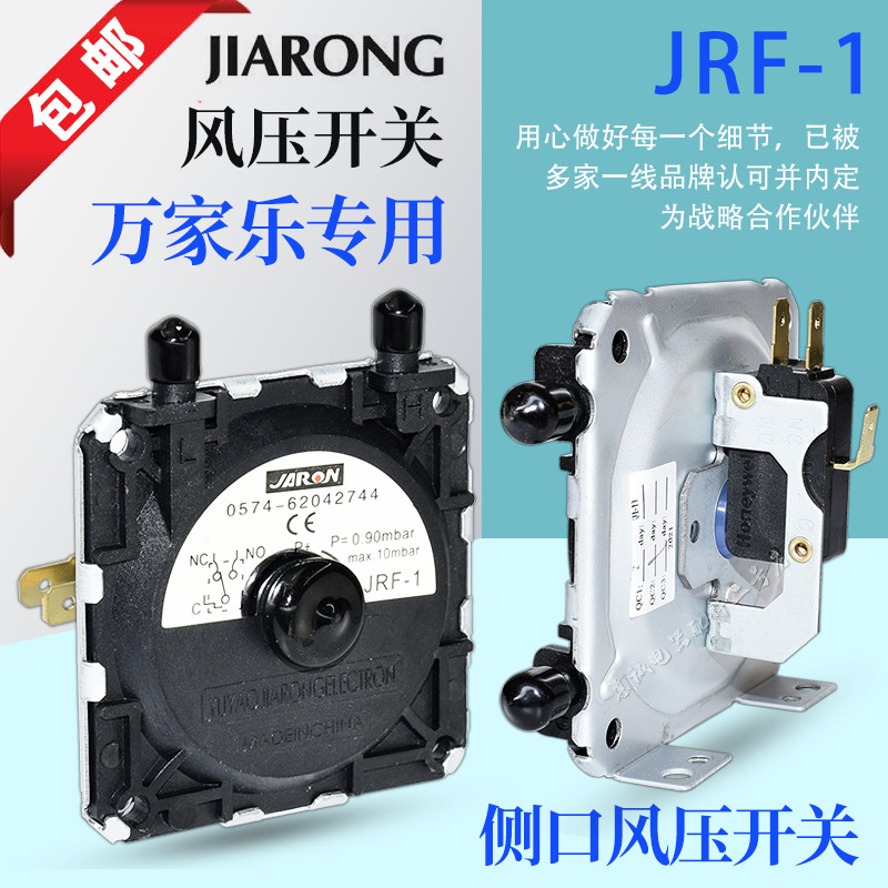 Универсальный водонагреватель с датчиком давления воздуха JARON JRF-1 сигнализация неисправности давления воздуха E2 оригинальные аксессуары Бесплатная доставка Изображение 1