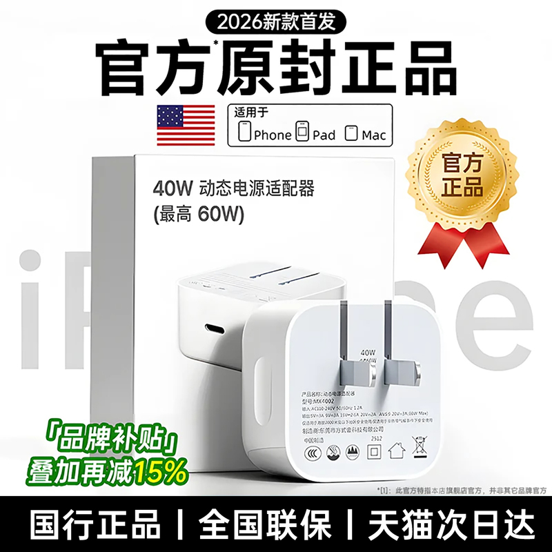 [Official 60W Dynamic Fast Charging] [Next Day Delivery] Tafiq Charger Compatible with Apple 18 Pro Max, Original iPhone 17, Genuine 16, 15 Phone Charger, Dou Plug, iPad Data Cable Avs