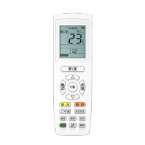 Applicable Midea beauty Air conditioning Remote control Versatile Universal section R51RN51C BGRN51F BG RN51A Gliege Oakes Hail ZhiGao Haixin remote control board