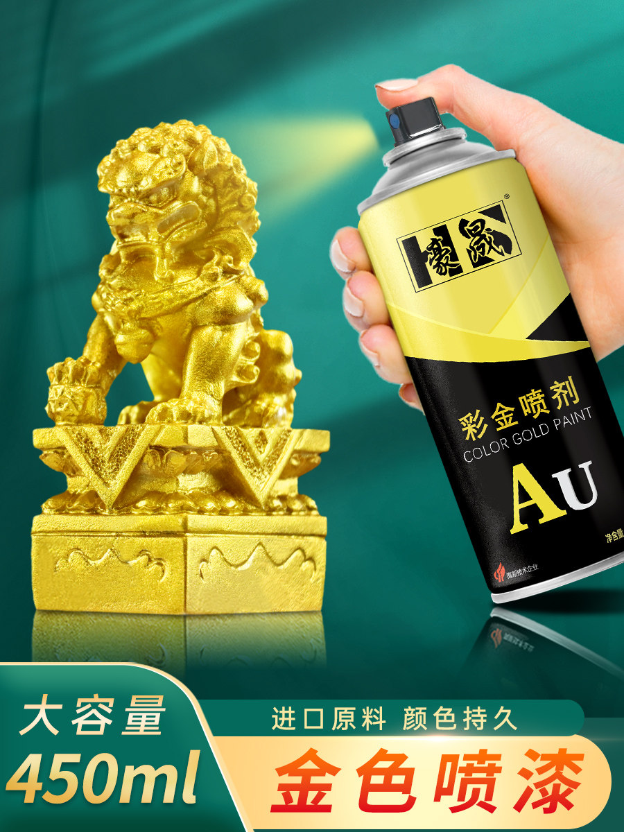gold spray paint gold self-spray gold lacquered gold leaf gold powder lacquered gold color without falling color ancient bronze plated gold paint-Taobao