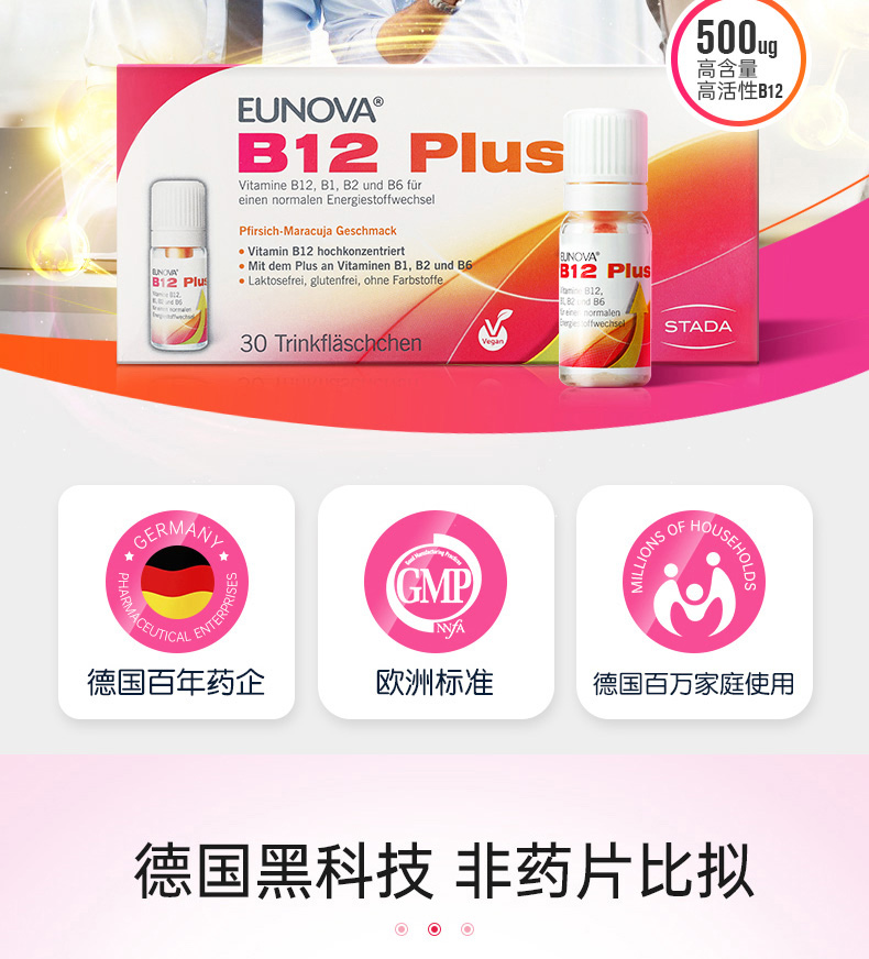 优诺尔eunova维生素b128ml*30瓶