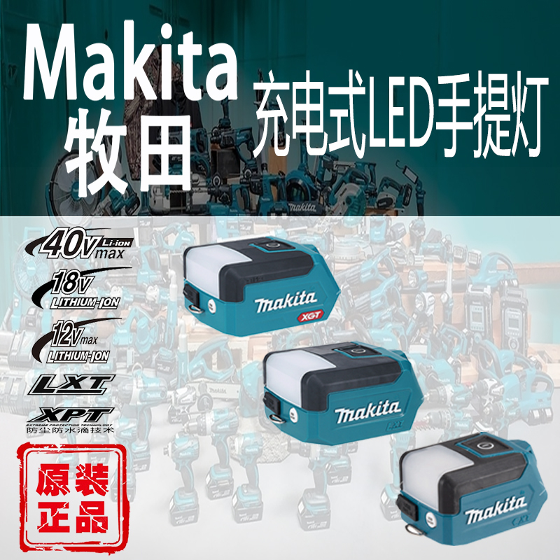 Makita Dml817/Ml011G/Ml107 Rechargeable Led Portable Light 40V18V12V