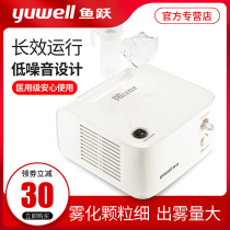 Yuyue brand atomizing machine household childrens compressed air type special medical Medical type adult physiotherapy pump for the elderly