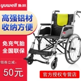 Yuyue Medical Cheelchair может сложить легких пожилых людей с пациентом с автомобилем на стуле дракона, пожилыми людьми с пациентами с инсультом с инсультом