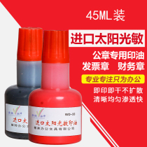 Japan imported Sun photosensitive printing oil Red Blue Purple Black Fast dry official seal invoice seal financial special teacher cartoon name comment printing Taiwan oil powerful bottle 45ML