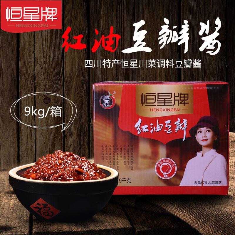 Star Sign Red Oil Bean Petals County Special Bean Paste Jam Authentic Sichuan Hot sauce 9kg Sichuan Vegetable Cilantro Spicy Jam free of mail