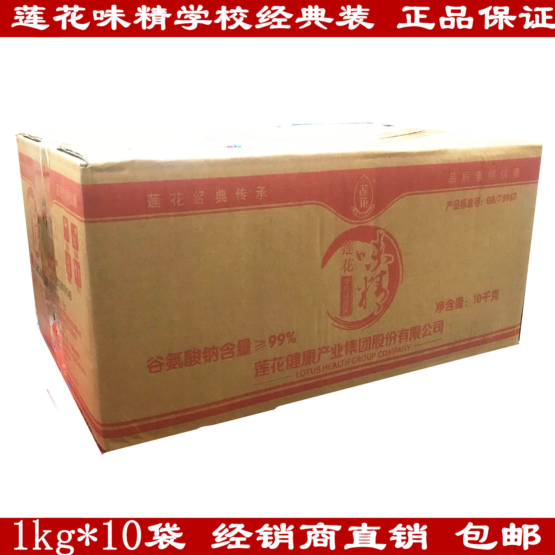 Lotus MSG Large Bag 1kg * 10 Bag No Salt MSG Fried Vegetable Stock School Classic 40-item 80-item Free Post