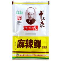 Wang Shouyi thirteen aromas of spicy and spicy fresh seasonings 46g fried vegetable cooking noodle soup bottom cooking broth and seasoned seasoning seasoning