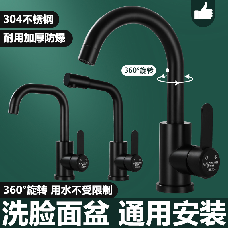 Washbasin Faucet Hot and Cold Black 304 Stainless Steel Washbasin Bathroom Washbasin Faucet