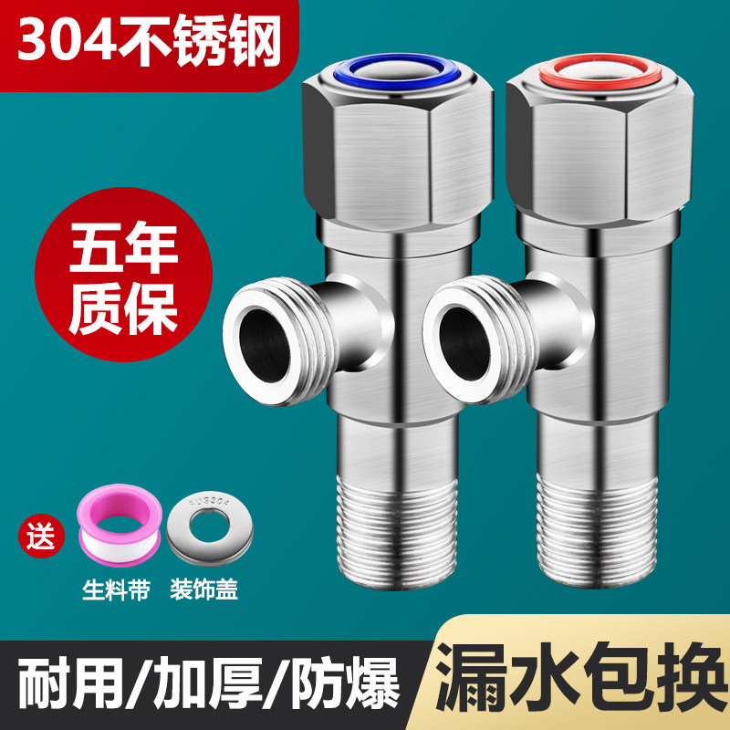 304 stainless steel triangle valve thickens household hot and cold 4 water separation valve switch water heater inlet and outlet water stop valve