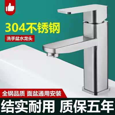 Wash Basin hot and cold faucet 304 stainless steel single cold wash face wash basin table lower basin faucet