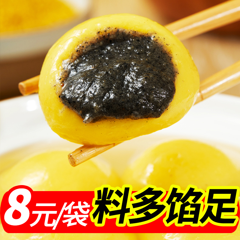 Big yellow rice dumplings 400g 8 bags of handmade frozen food net red peanut black sesame filling dessert old yuanxiao