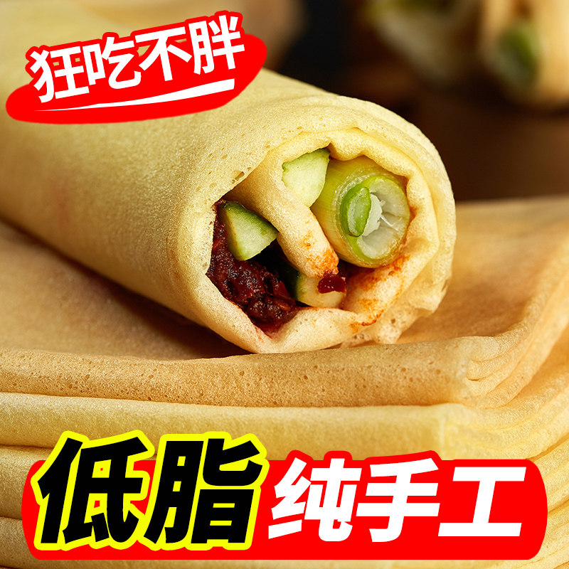Pancake 3 catty Shandong Teprolific pure handmade large pancake original flavor cereal millet pancake thin crisp soft pancake roll onion