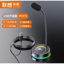 Laiku MC01S luminous metal USB microphone factory computer microphone anchor karaoke game conference