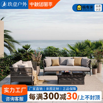 Outdoor sofa villa courtyard garden waterproof sun protection leisure chair outdoor balcony aluminum alloy rattan furniture combination