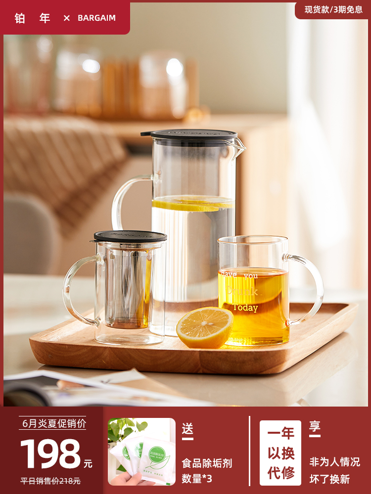 Bargaim Heat-resistant glass kettle Cold water kettle Household water cold water kettle set High temperature cold water kettle Bubble water kettle