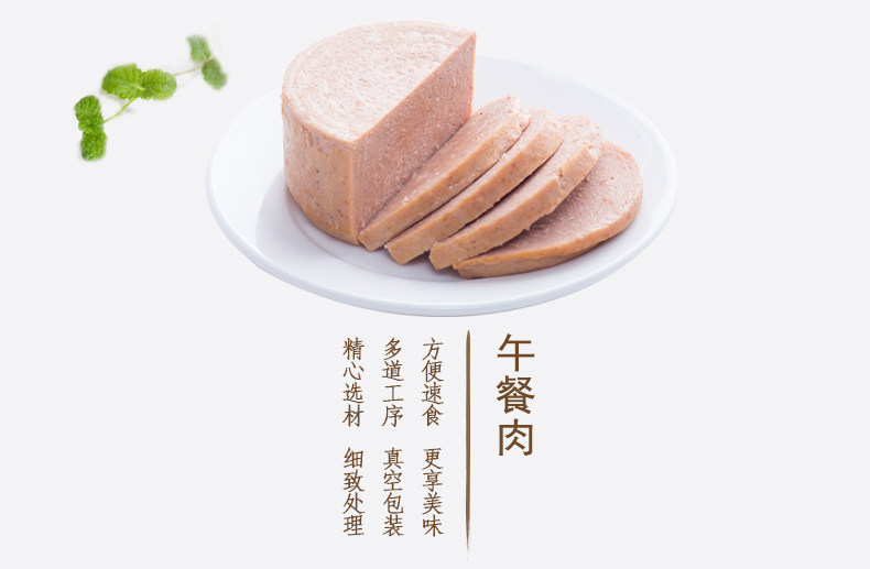 古龙 即食午餐肉罐头 190g*5罐 图1