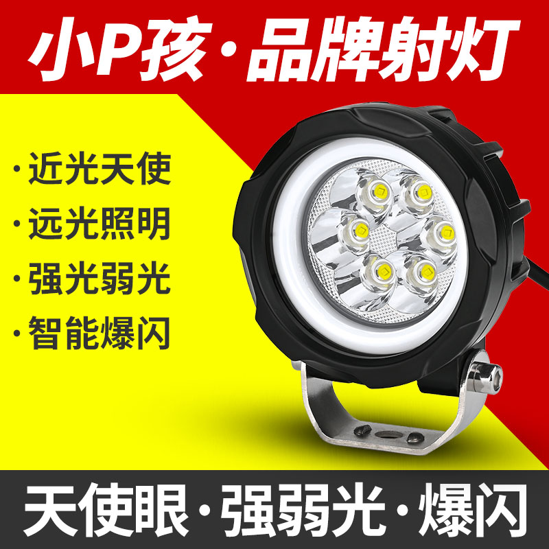 Electric vehicle lights tricycle LED living room lights super bright external modified glare 12V60V flashing rogue spotlights