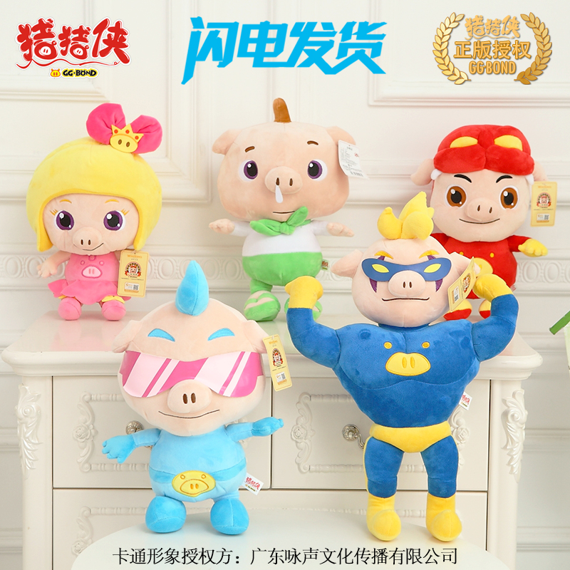 Pig Man's Super cute pet Plush toy Doll Princess Fifi Superman strong little dumb Bobbi doll doll