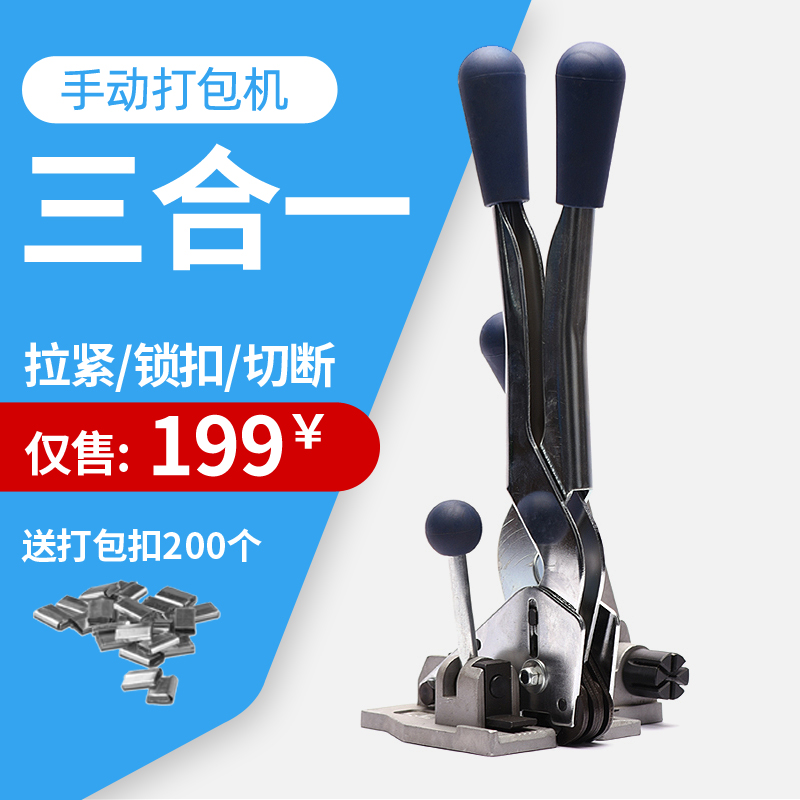 Yongpai ST13 S13 baler manual baling pliers tensioner plastic belt PP strapping rolling machine three-in-one manual baler