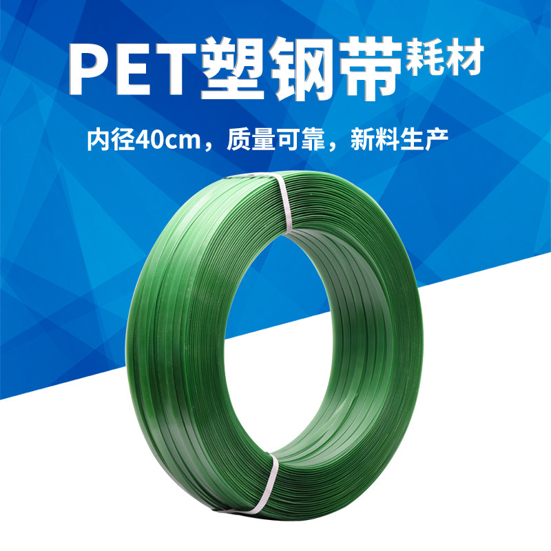 Yongpai original 1608 plastic steel PET packaging belt pneumatic baler special packaging plastic steel belt tensioner packaging belt