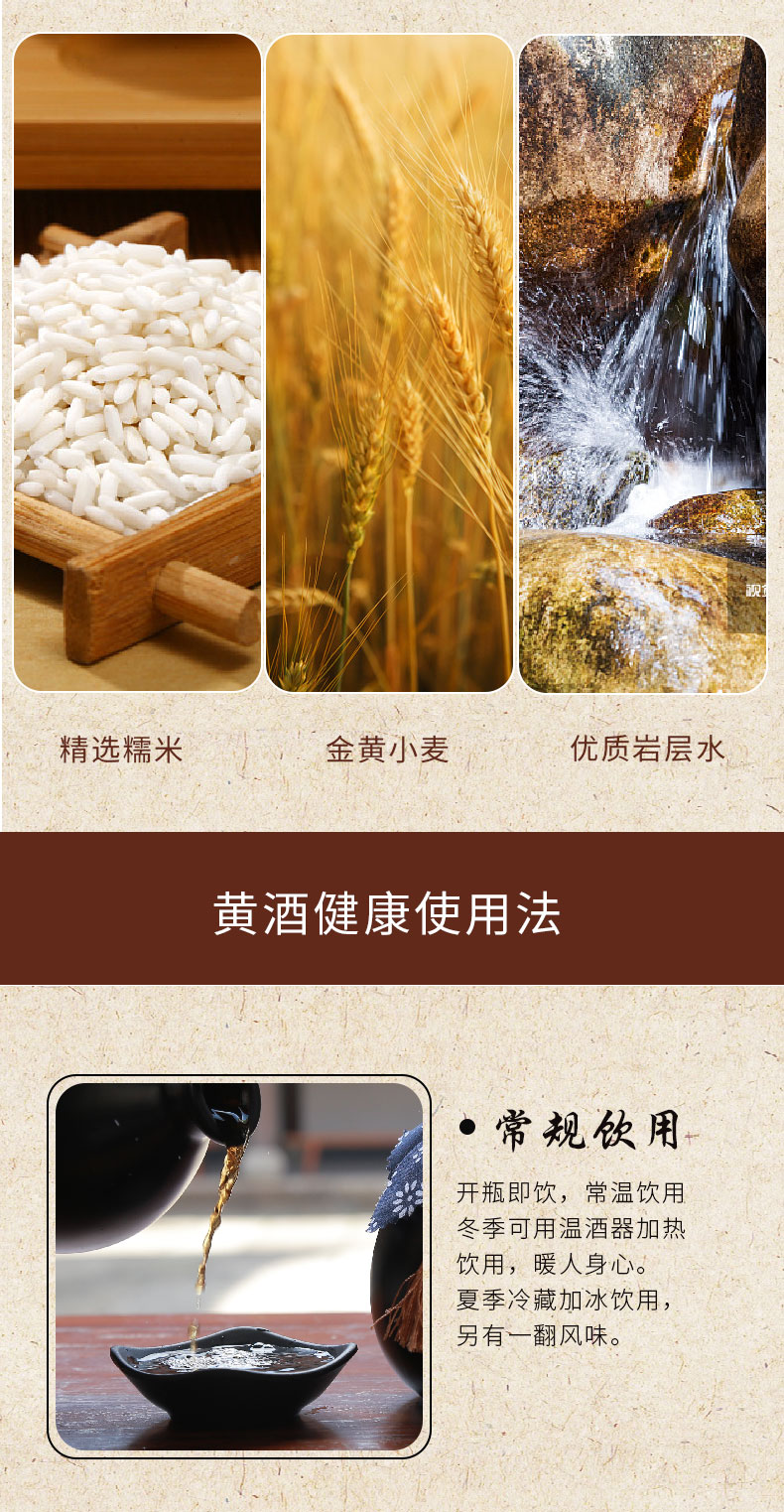 安享好物 安享C级黄酒-瑞晶红十年 客家黄酒 国标 