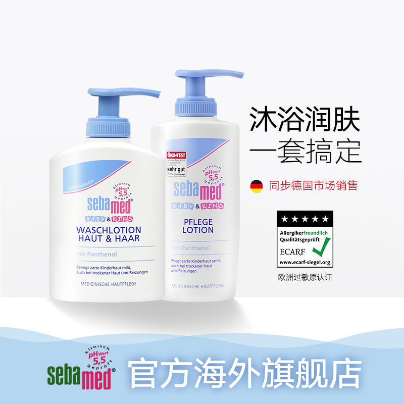 German schbab baby shower shampoo two-in-one baby moisturizing cream 2 pieces of suit without tears and gentle import