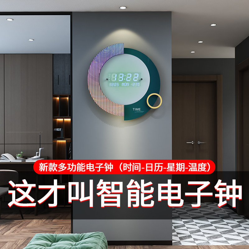 Creative Intelligence Electronic Bell Personality Net Red Clock Hanging Clock Living Room Fashion Modern Minima Atmosphere Wall-mounted Wall Clock