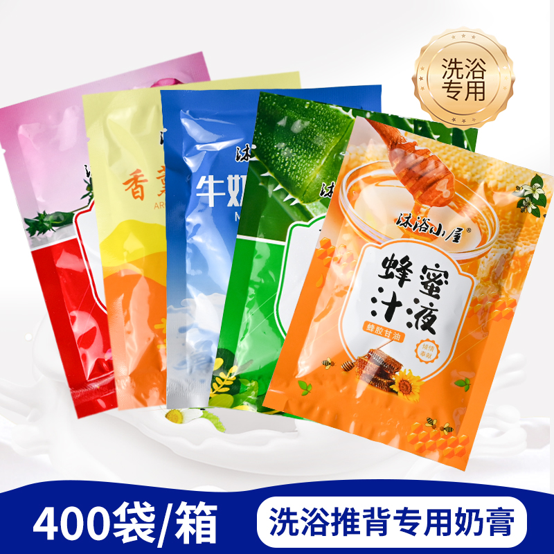 Bath Lodge Bagged Milk Therapy Bathhouse Bath Special Rubbing Back Sulphur Cream Bath FULL BODY MASSAGE SPA-TAOBAO